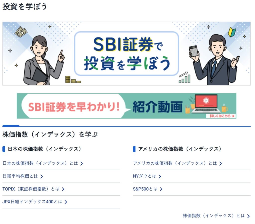 FP2級が投資初心者にSBI証券をおすすめする理由 | ayatsumu